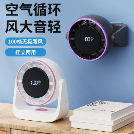 New cross-border high-speed circulating fan, home 100-speed charging, silent desktop turbine small fan, wall-mounted desktop small power New cross-border high-speed circulating fan, home 100-speed charging, silent desktop turbine small fan, wall-mounted desktop small power